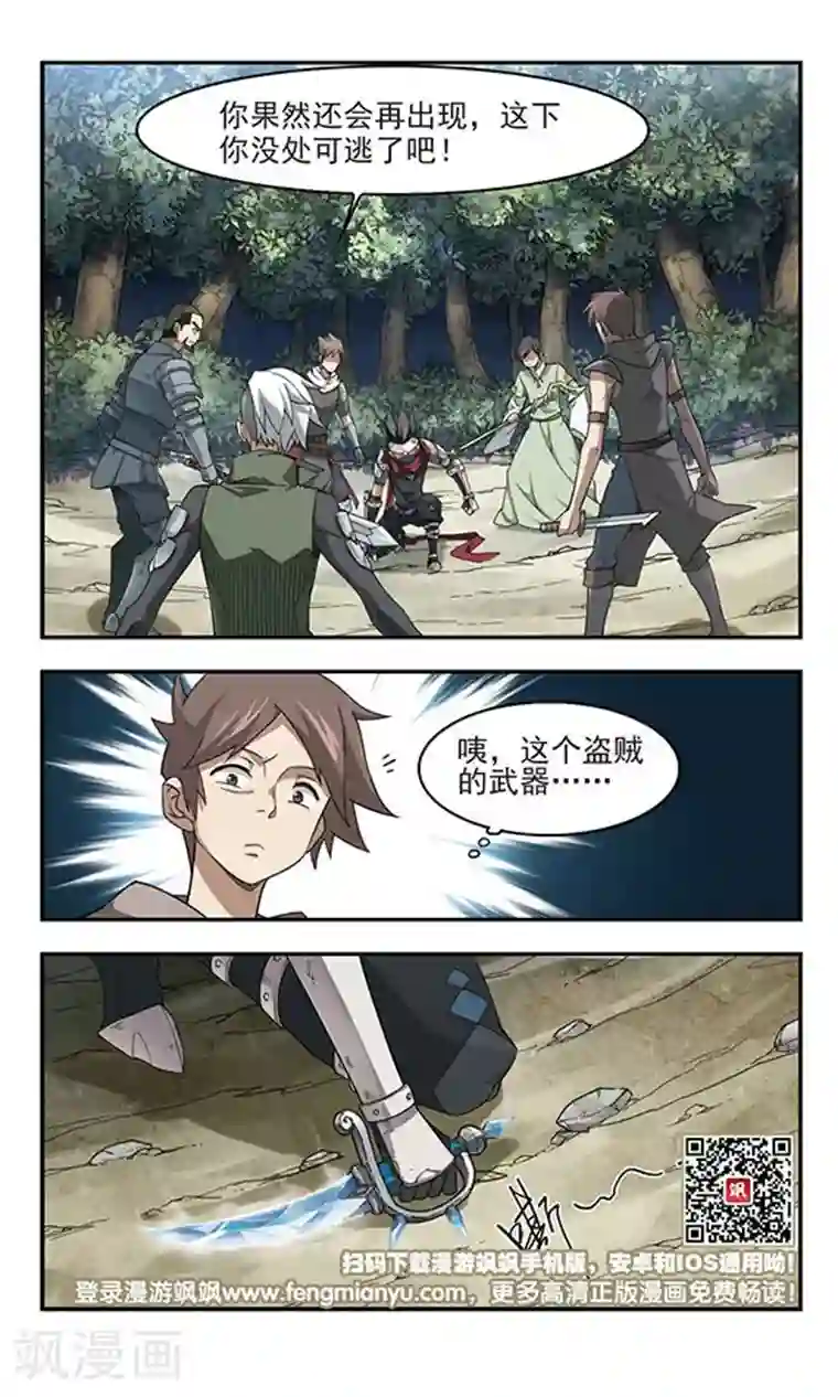 网游之近战法师第55话 计划之中的变化3