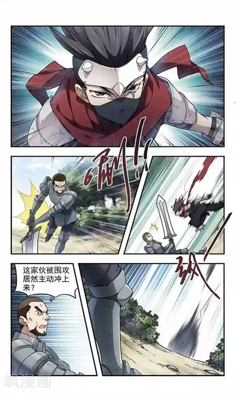 网游之近战法师第56话 瓮中之鳖1
