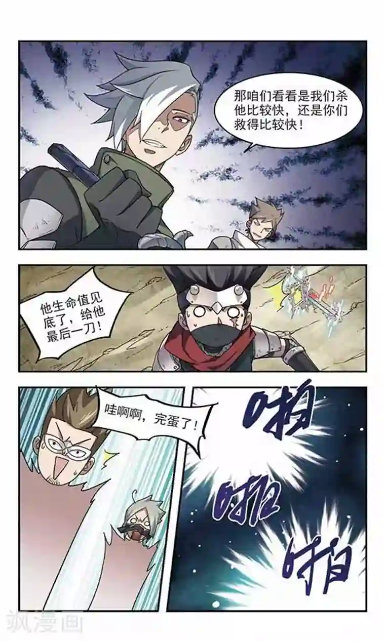 网游之近战法师第56话 瓮中之鳖1