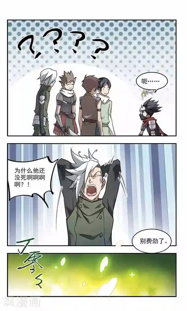 网游之近战法师第56话 瓮中之鳖1