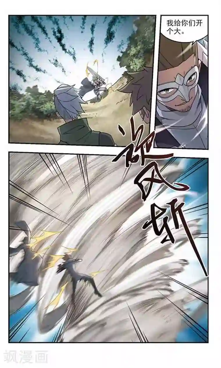 网游之近战法师第57话 瓮中之鳖2