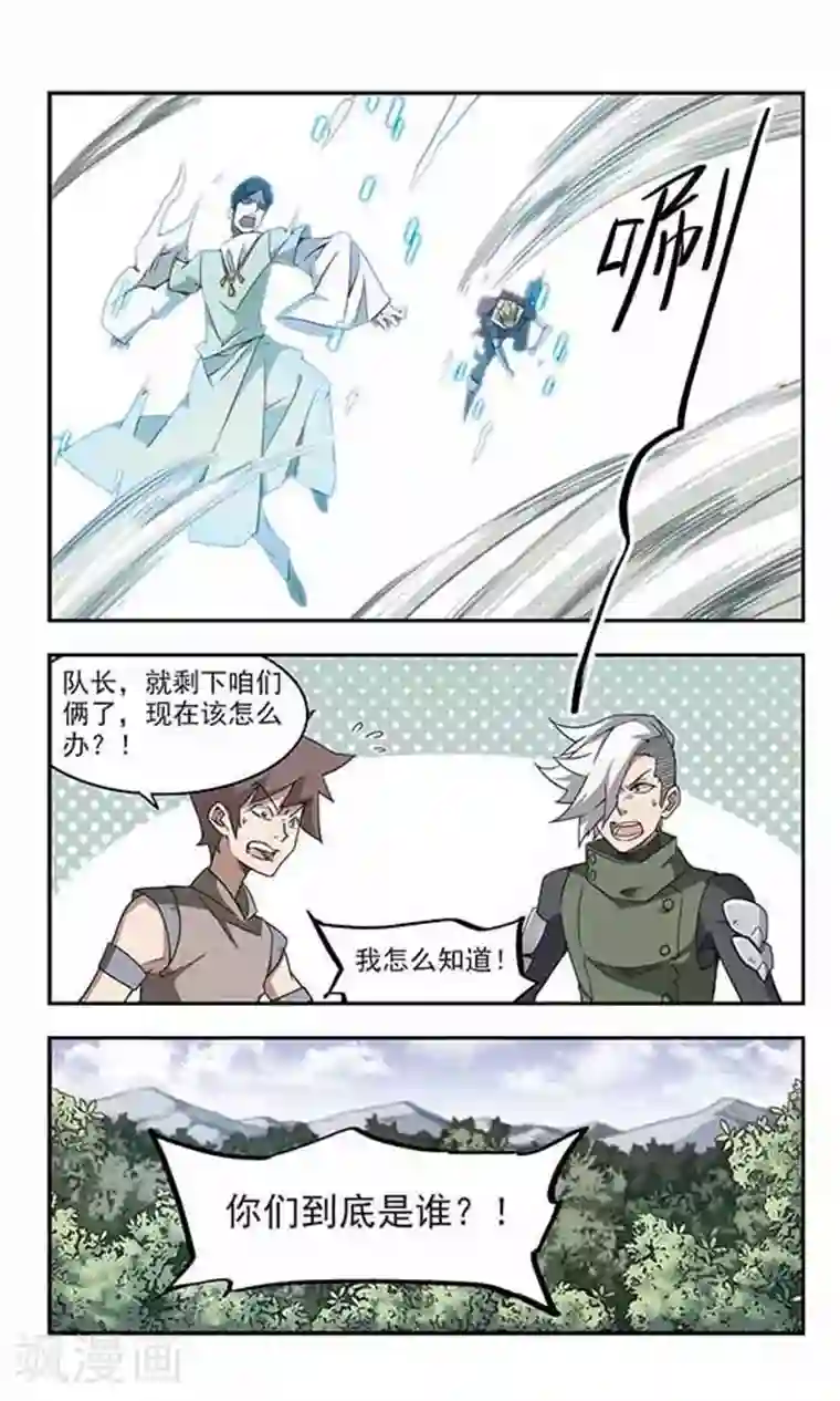 触手怪从下部入侵全彩漫画第57话 瓮中之鳖2