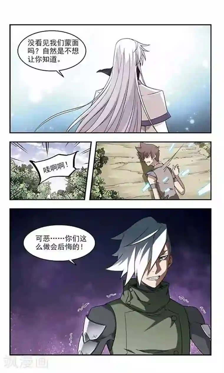 网游之近战法师第57话 瓮中之鳖2