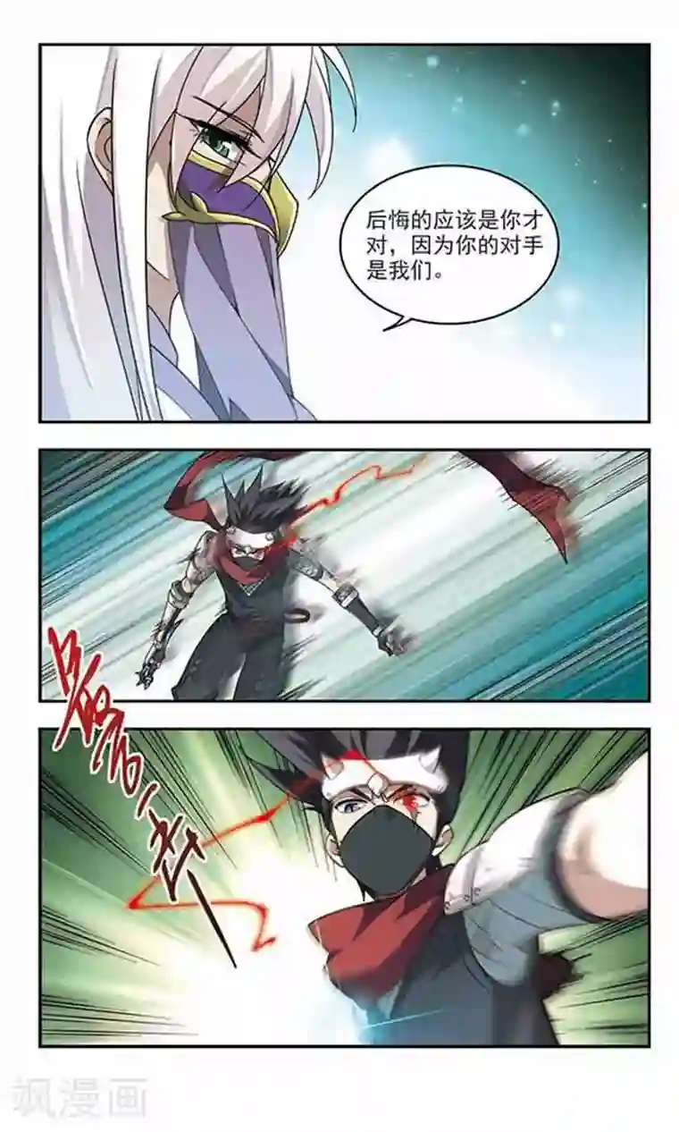 触手怪从下部入侵全彩漫画第57话 瓮中之鳖2