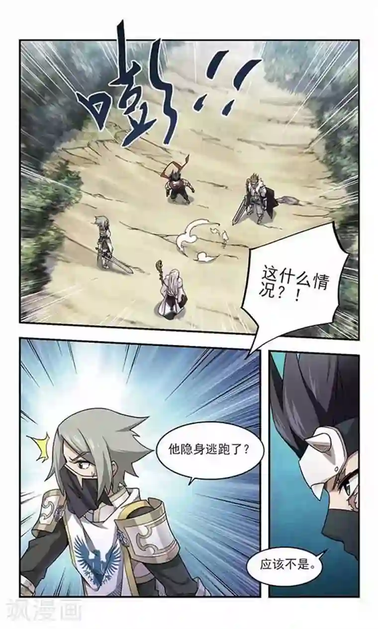 网游之近战法师第57话 瓮中之鳖2