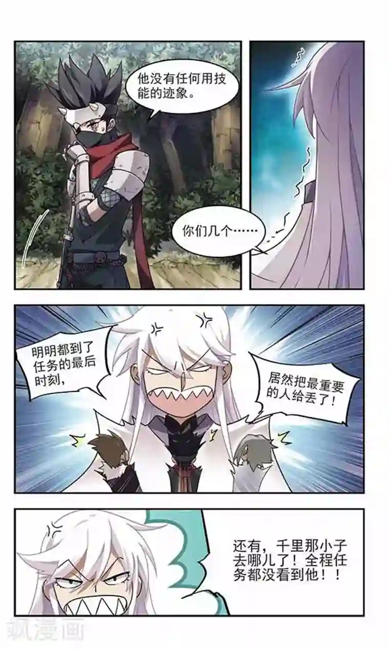 网游之近战法师第57话 瓮中之鳖2