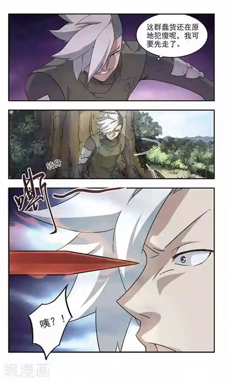 网游之近战法师第58话 瓮中之鳖3