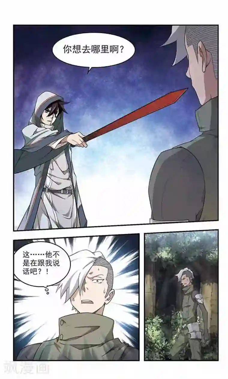 网游之近战法师第58话 瓮中之鳖3