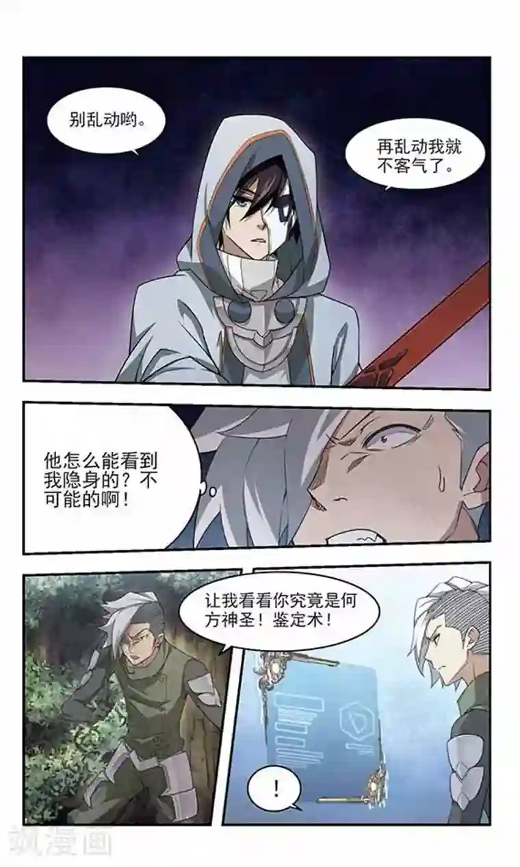 网游之近战法师第58话 瓮中之鳖3