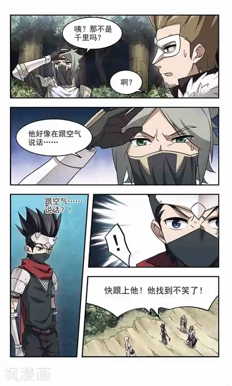 网游之近战法师第58话 瓮中之鳖3