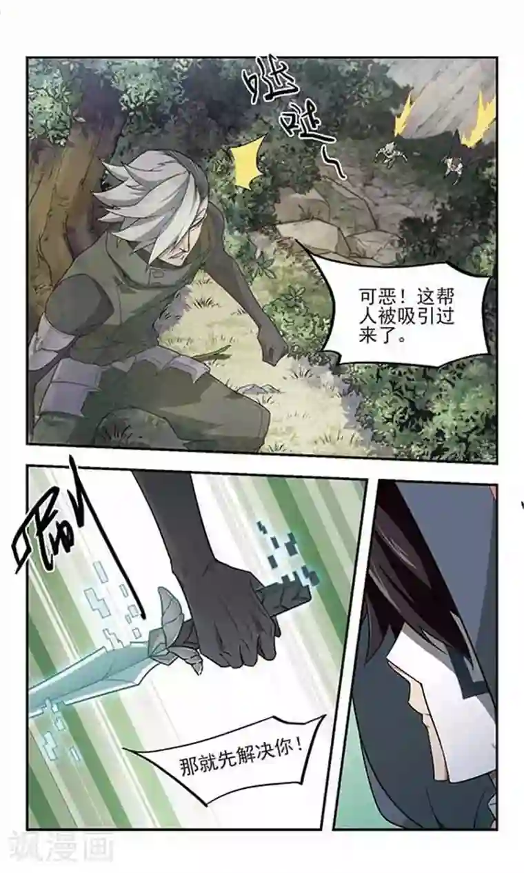 网游之近战法师第58话 瓮中之鳖3