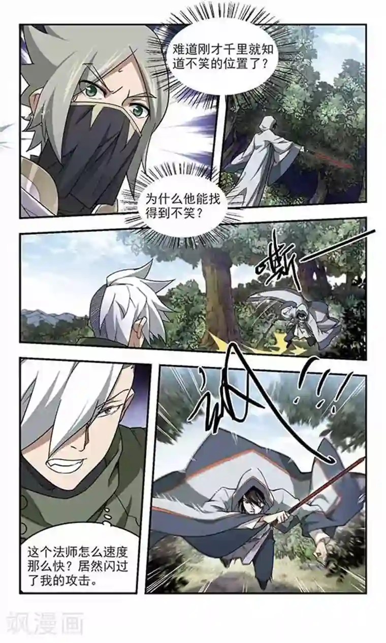 网游之近战法师第58话 瓮中之鳖3