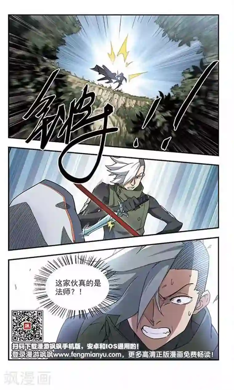 网游之近战法师第58话 瓮中之鳖3