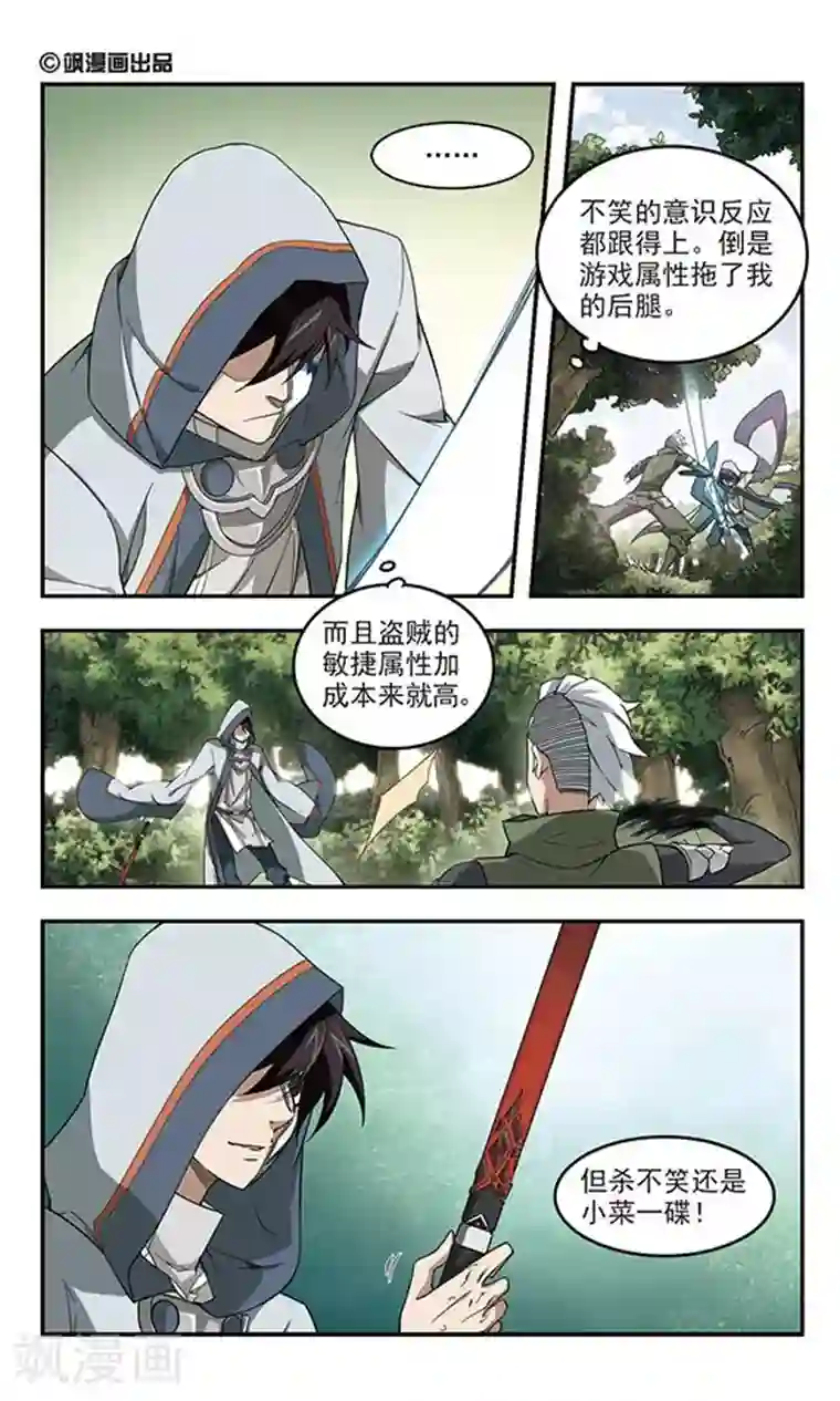 网游之近战法师第59话 消失的不笑1