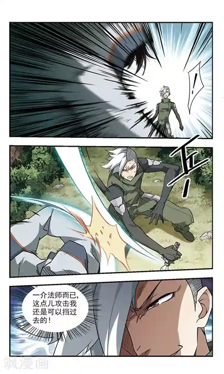 网游之近战法师第59话 消失的不笑1