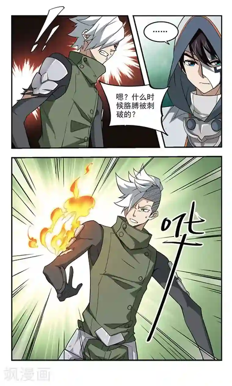 网游之近战法师第59话 消失的不笑1