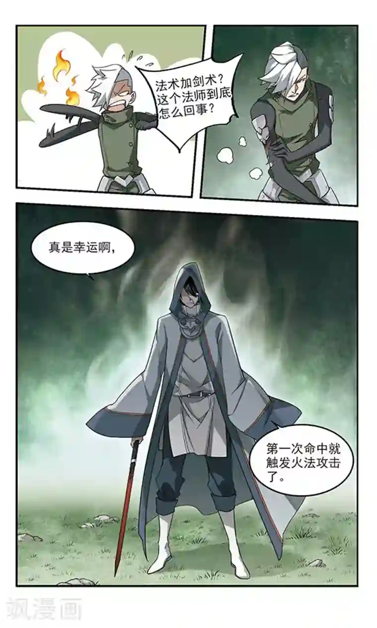 网游之近战法师第59话 消失的不笑1