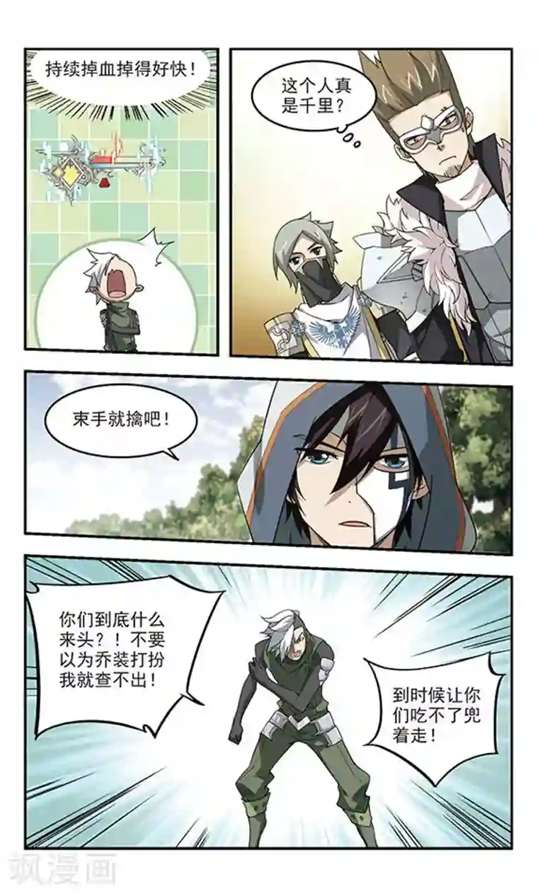 网游之近战法师第59话 消失的不笑1