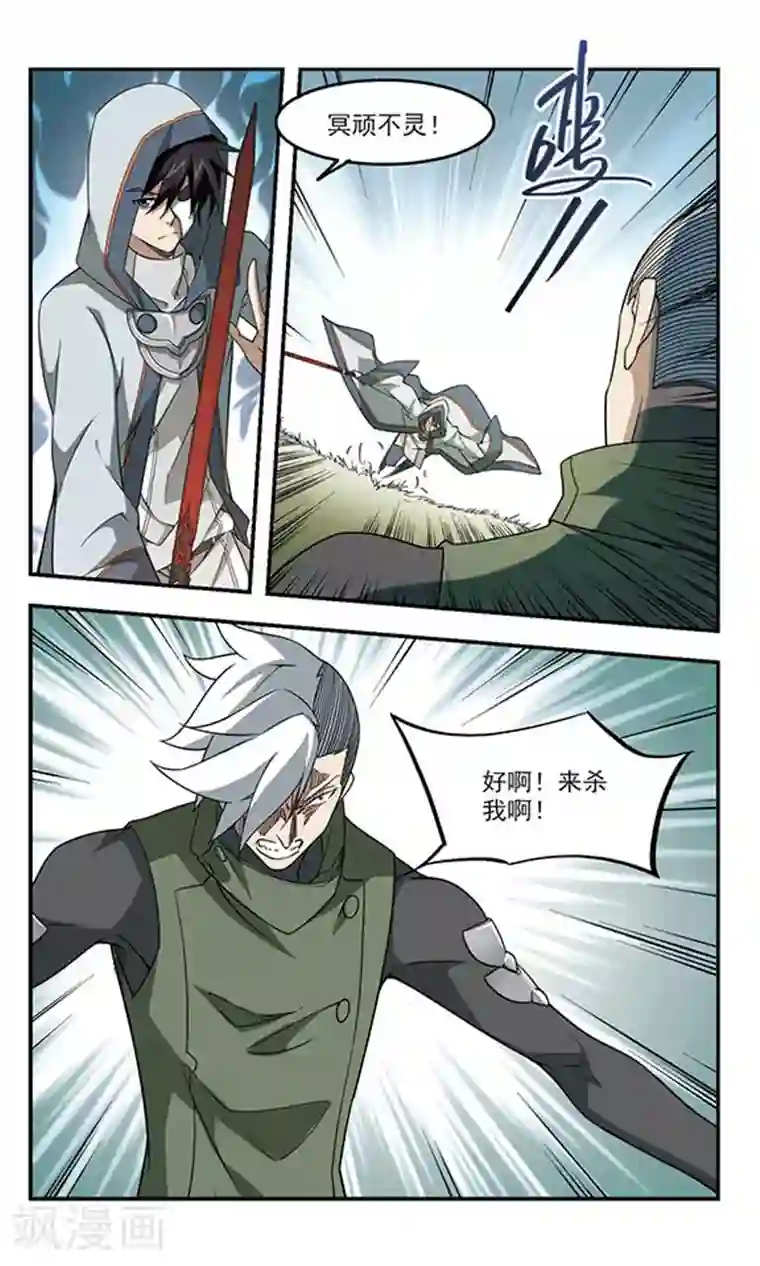 网游之近战法师第59话 消失的不笑1