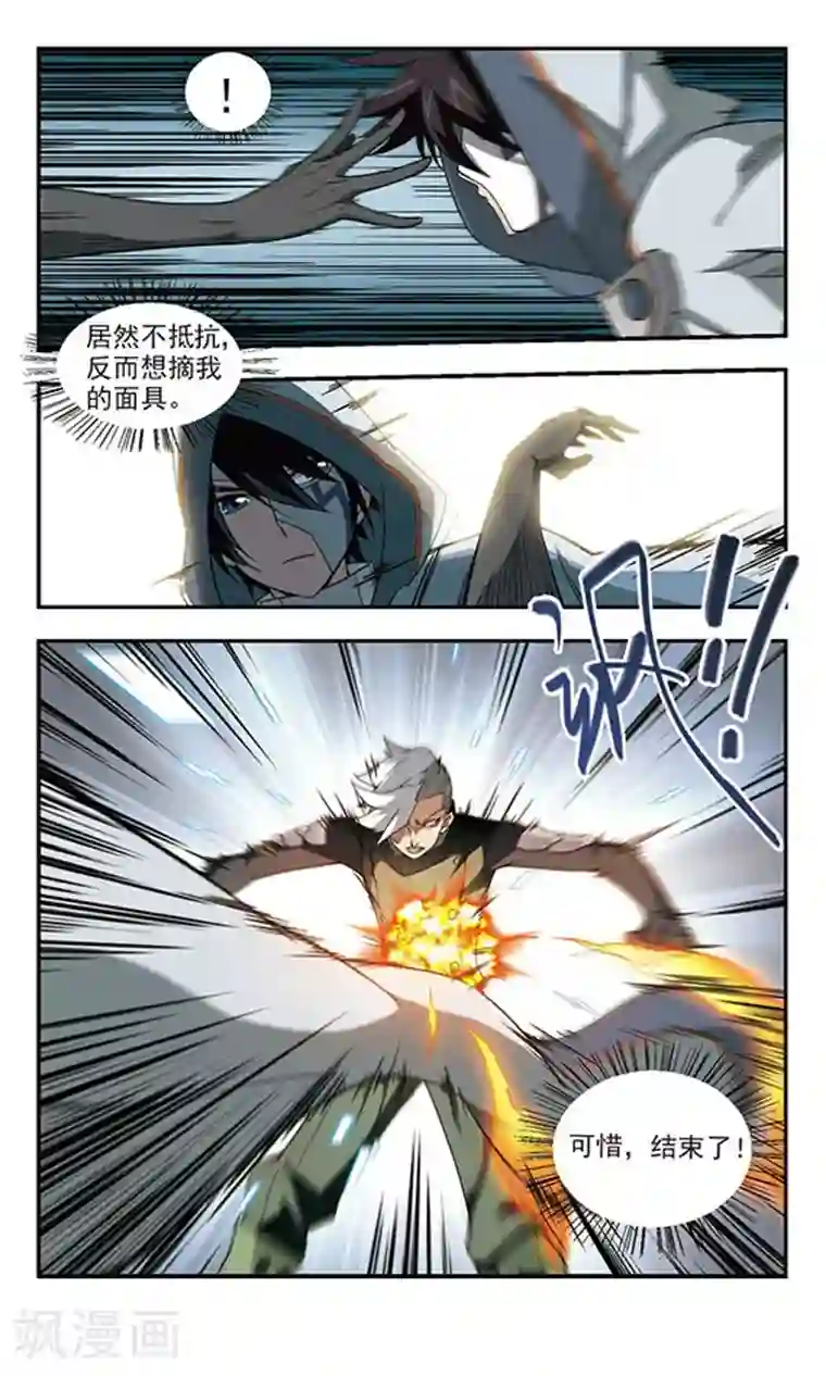 网游之近战法师第59话 消失的不笑1