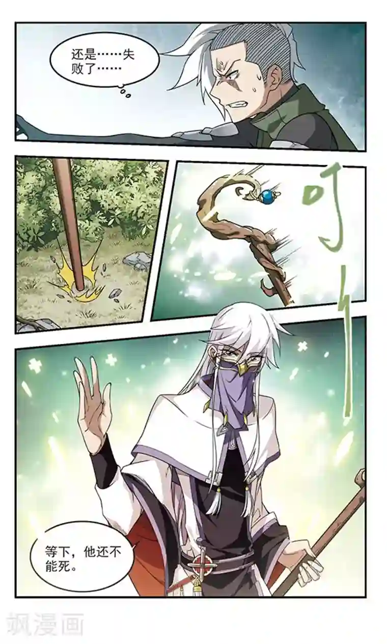 网游之近战法师第60话 消失的不笑2