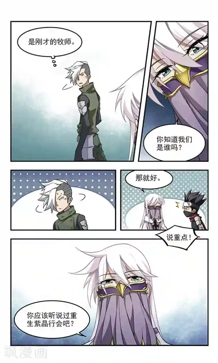 网游之近战法师第60话 消失的不笑2