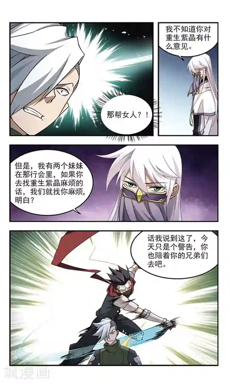 网游之近战法师第60话 消失的不笑2