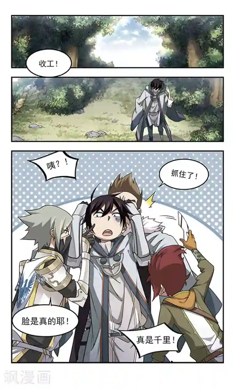 网游之近战法师第60话 消失的不笑2