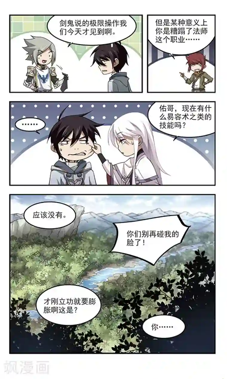 网游之近战法师第60话 消失的不笑2