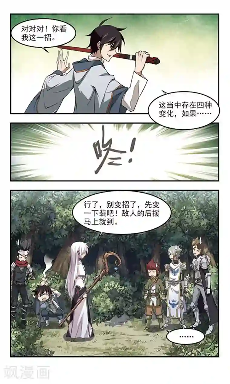 网游之近战法师第60话 消失的不笑2