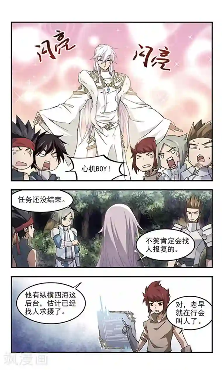 网游之近战法师第61话 消失的不笑3