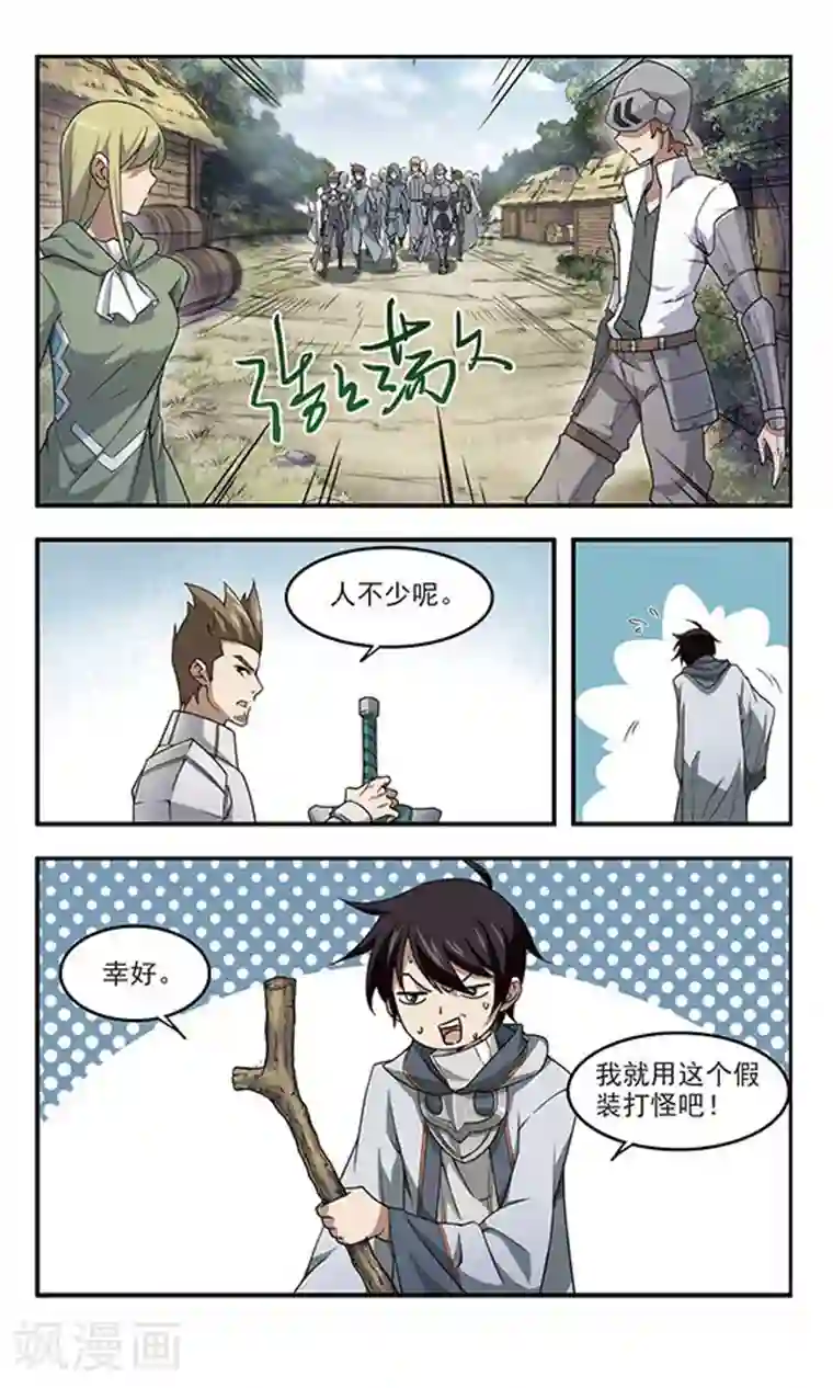 网游之近战法师第61话 消失的不笑3