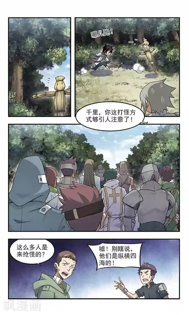 网游之近战法师第61话 消失的不笑3