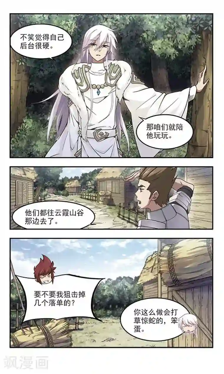 网游之近战法师第61话 消失的不笑3