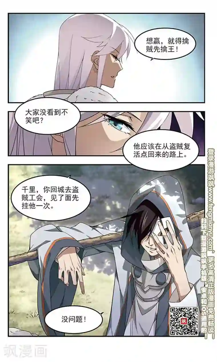 网游之近战法师第61话 消失的不笑3