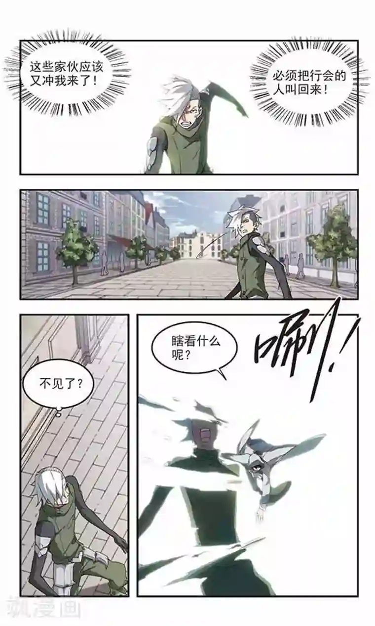 网游之近战法师第62话 守你的尸1