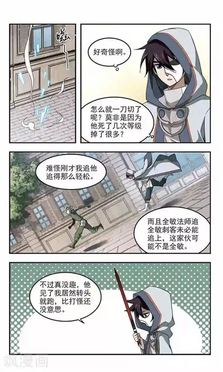 网游之近战法师第62话 守你的尸1