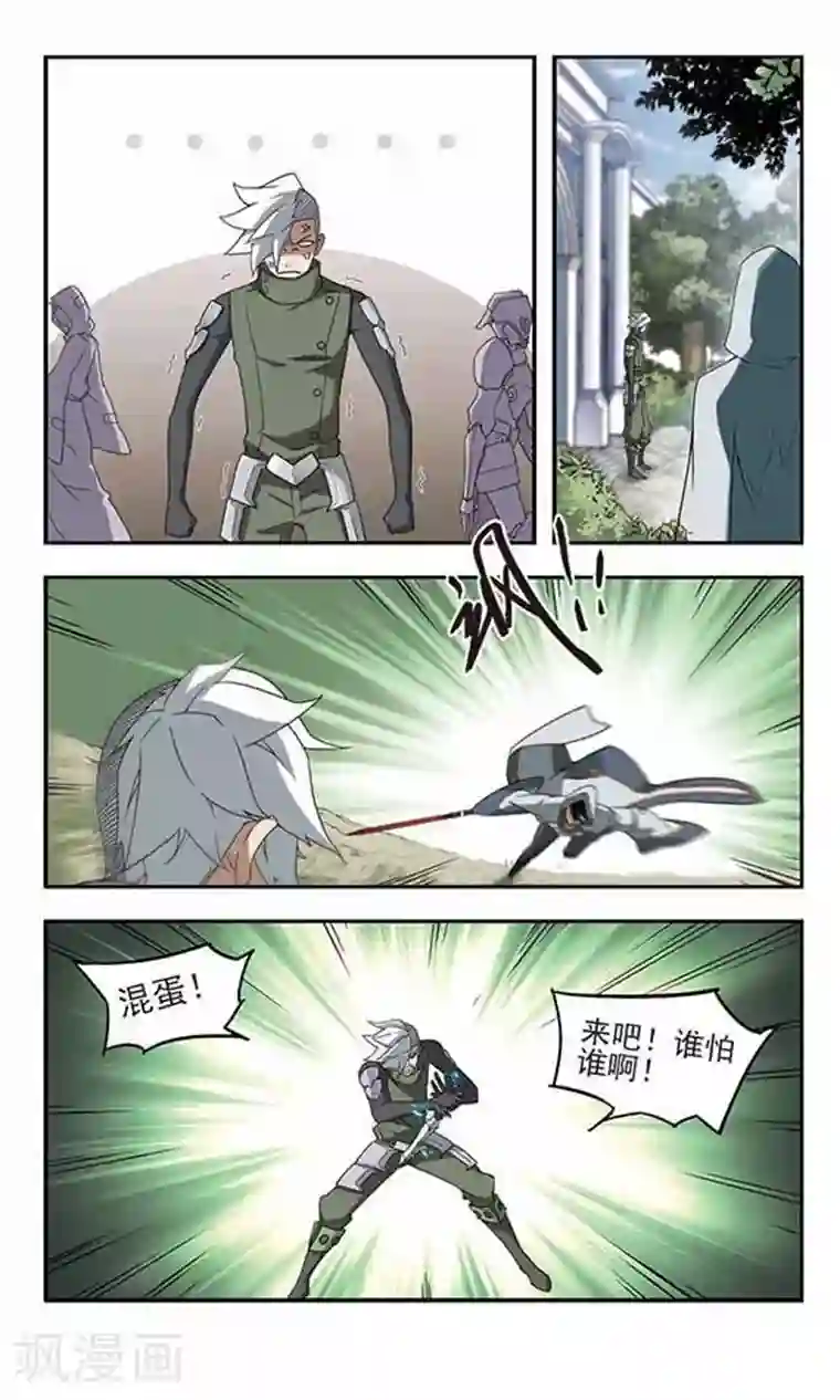 网游之近战法师第62话 守你的尸1