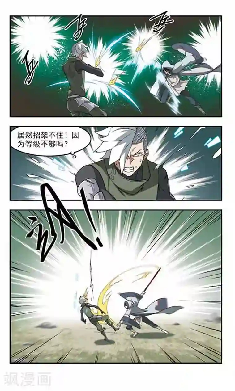 网游之近战法师第62话 守你的尸1