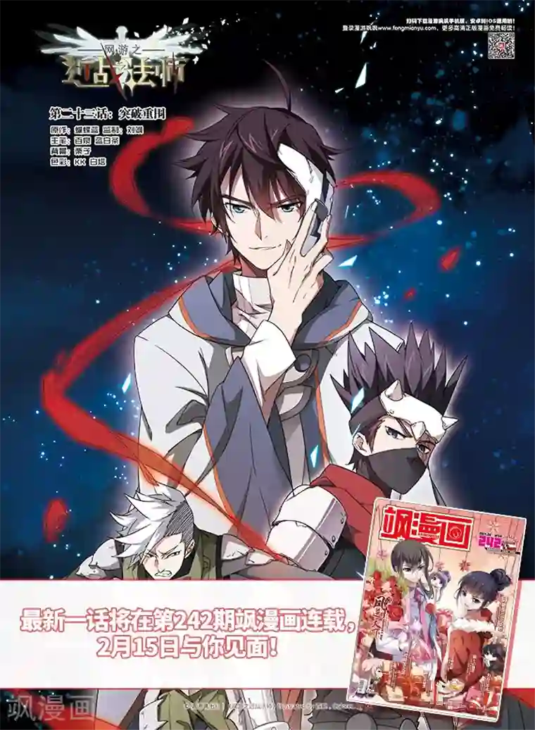 网游之近战法师第62话 守你的尸1