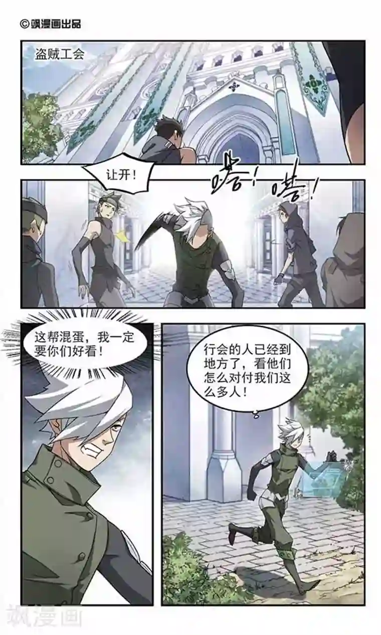 网游之近战法师第62话 守你的尸1