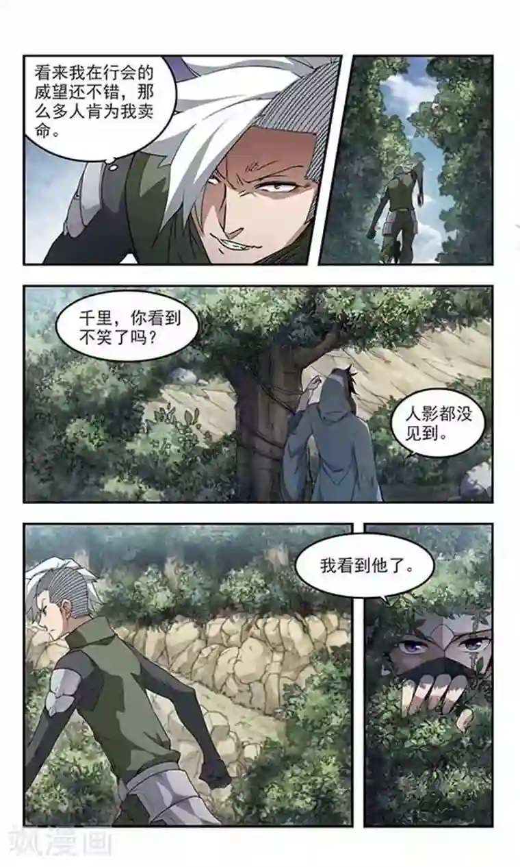 网游之近战法师第62话 守你的尸1