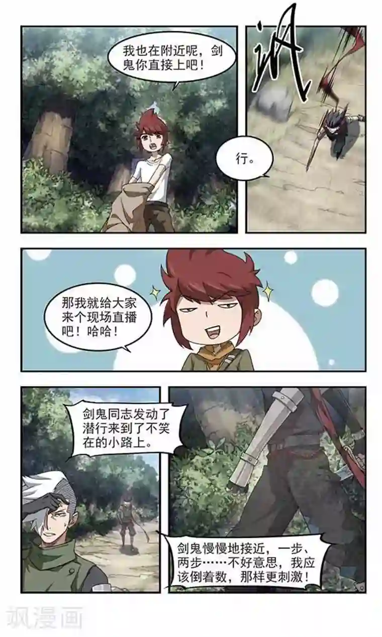 网游之近战法师第63话 守你的尸2