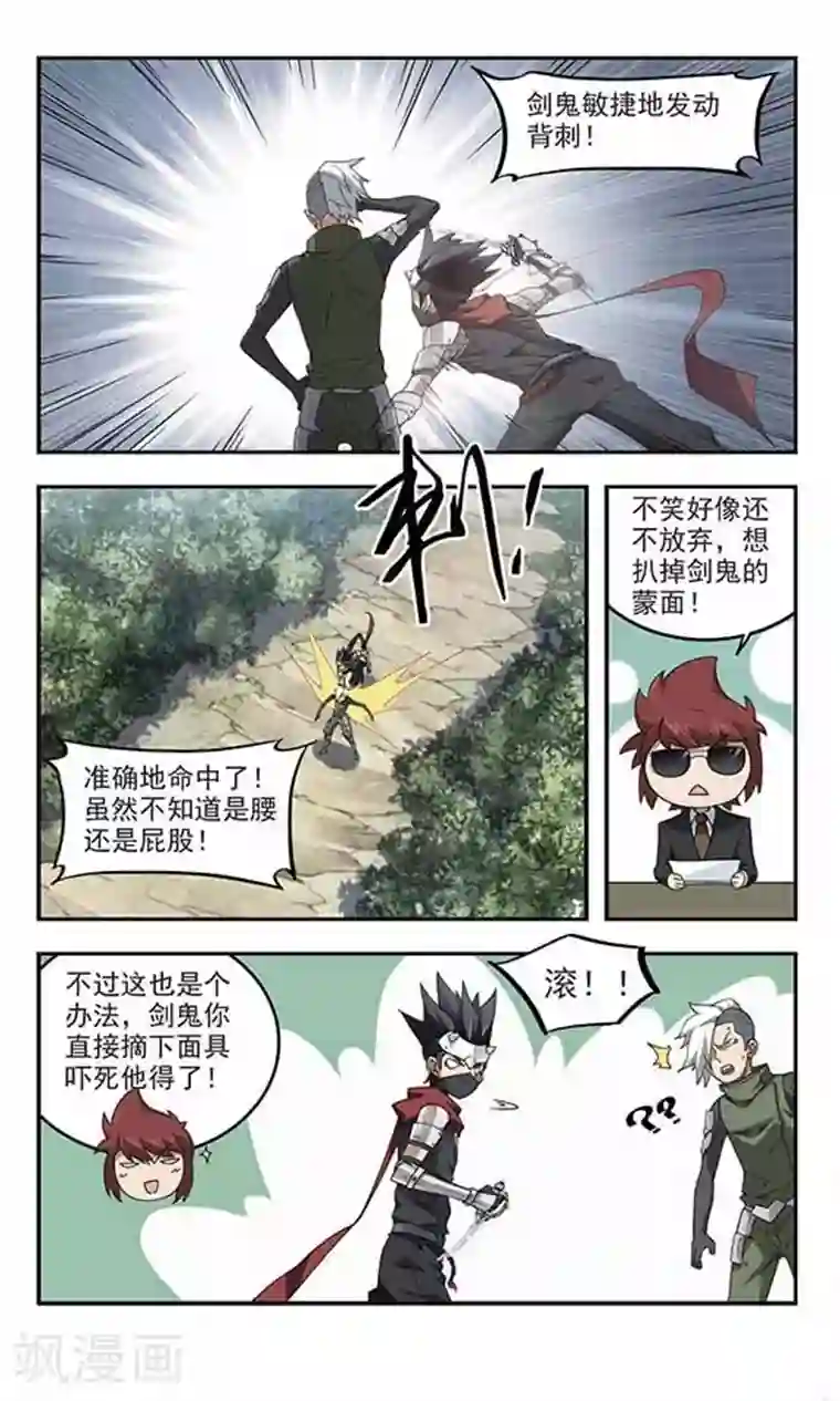 网游之近战法师第63话 守你的尸2