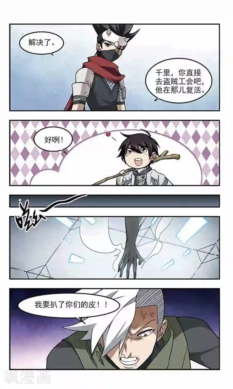 网游之近战法师第63话 守你的尸2