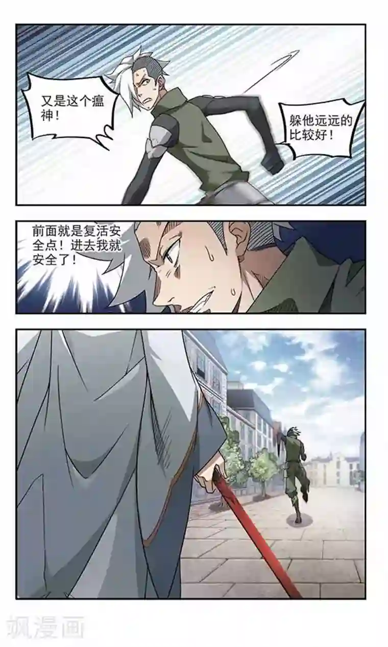 网游之近战法师第63话 守你的尸2