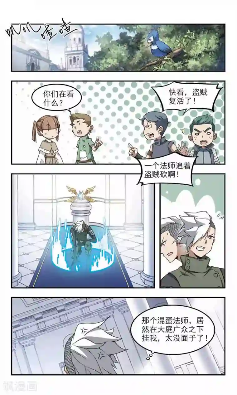 网游之近战法师第63话 守你的尸2