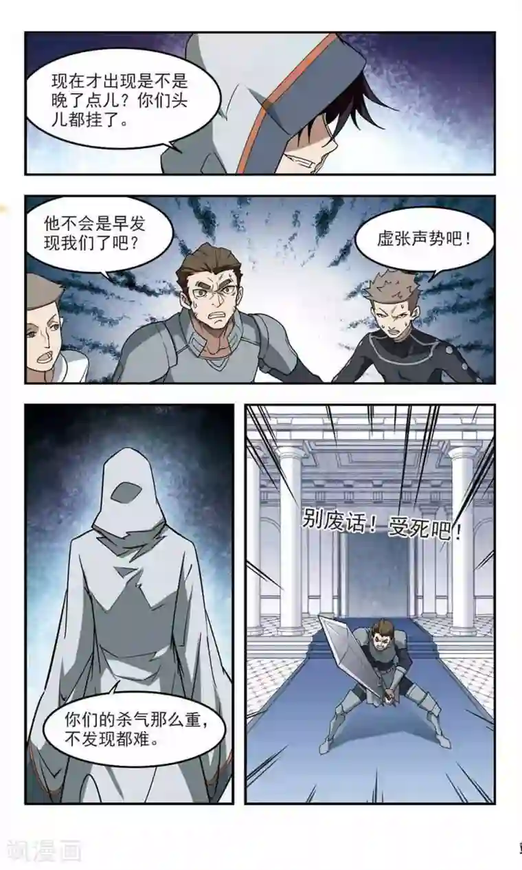 网游之近战法师第64话 守你的尸3