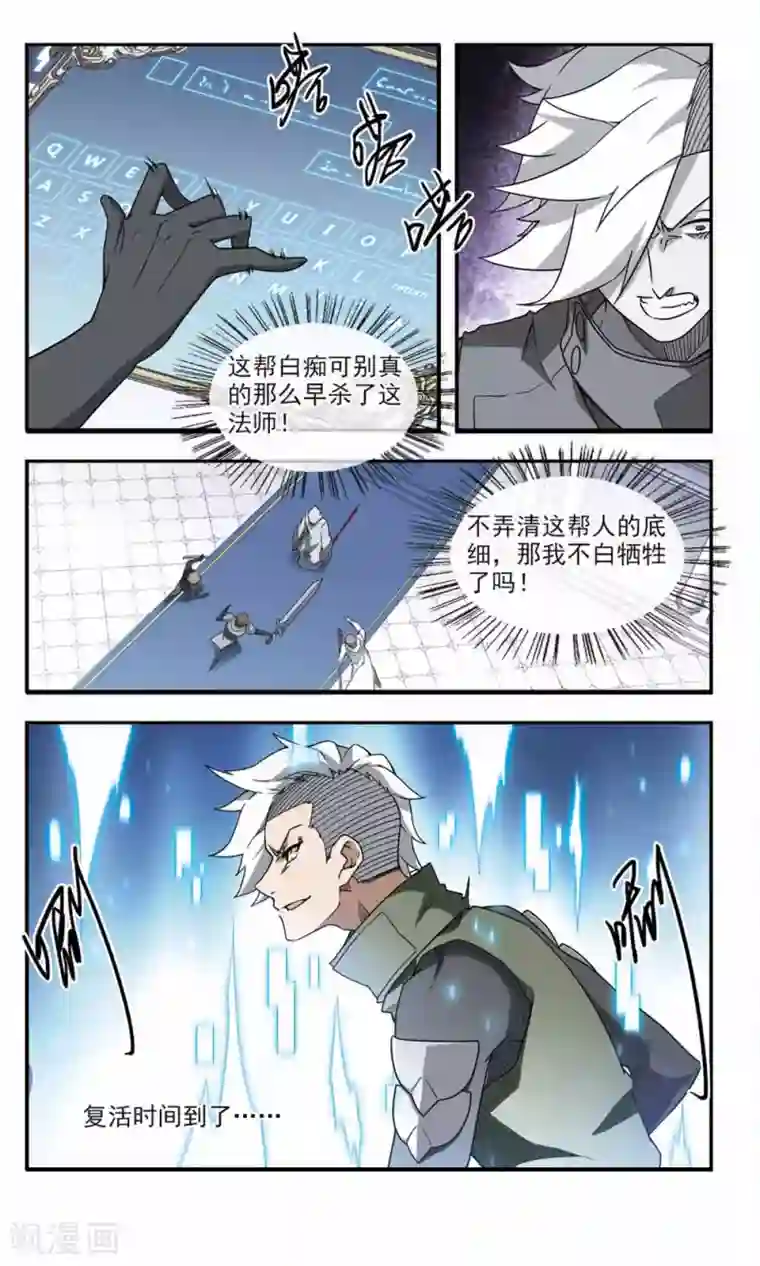 网游之近战法师第64话 守你的尸3