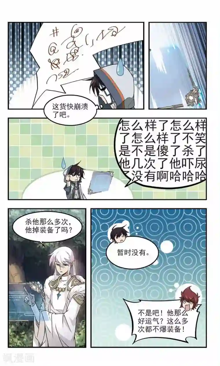 网游之近战法师第64话 守你的尸3